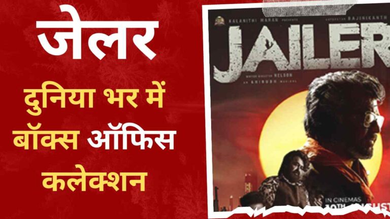 What is the box office collection of Jailer worldwide