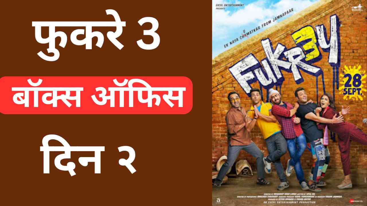 Fukrey 3 Box Office Collection