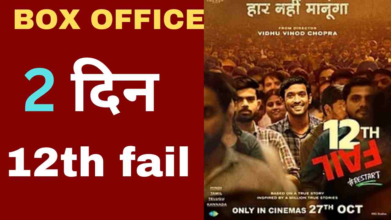 12th Fail Movie Box Office Collection Day 2