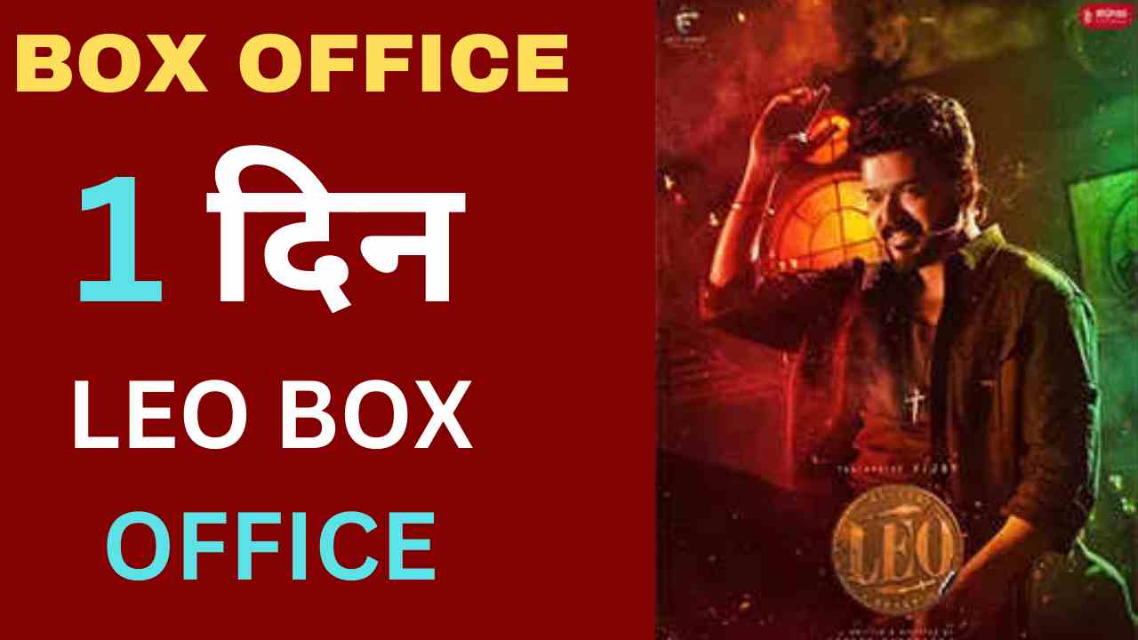 Leo Box Office Collection Day 1