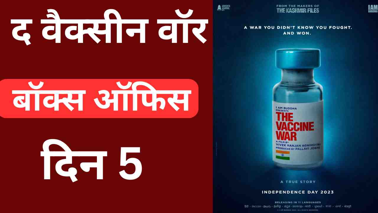 The vaccine war box office collection Day 5