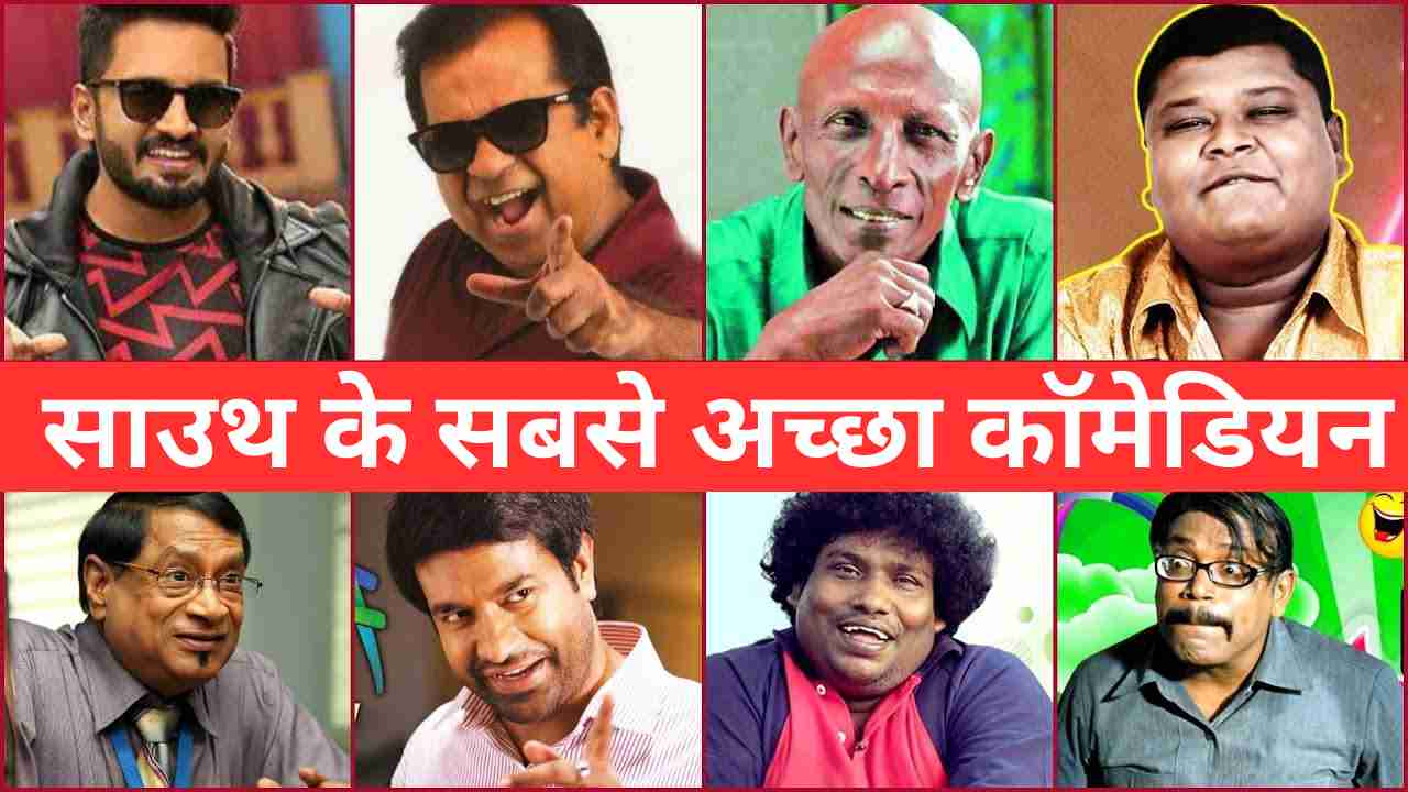 Who is Best comedian in South