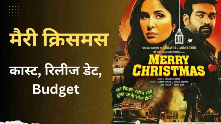 Merry Christmas Movie Review