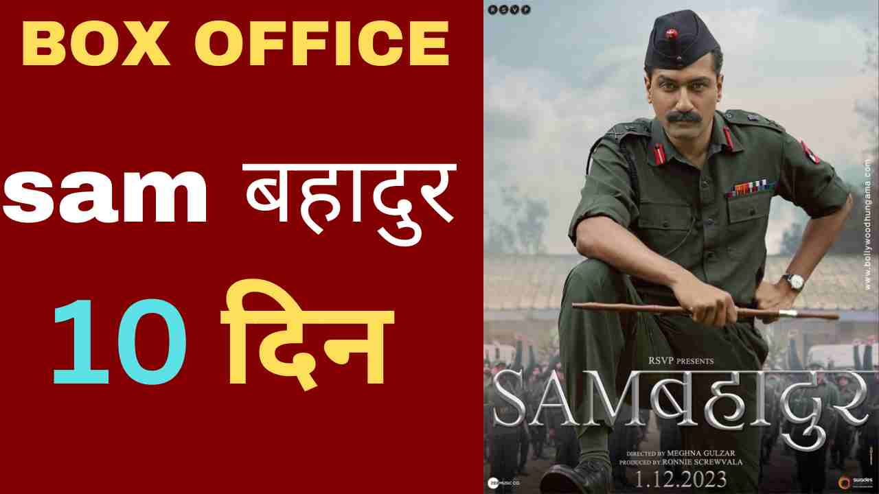 Sam Bahadur Box Office Collection Day 10