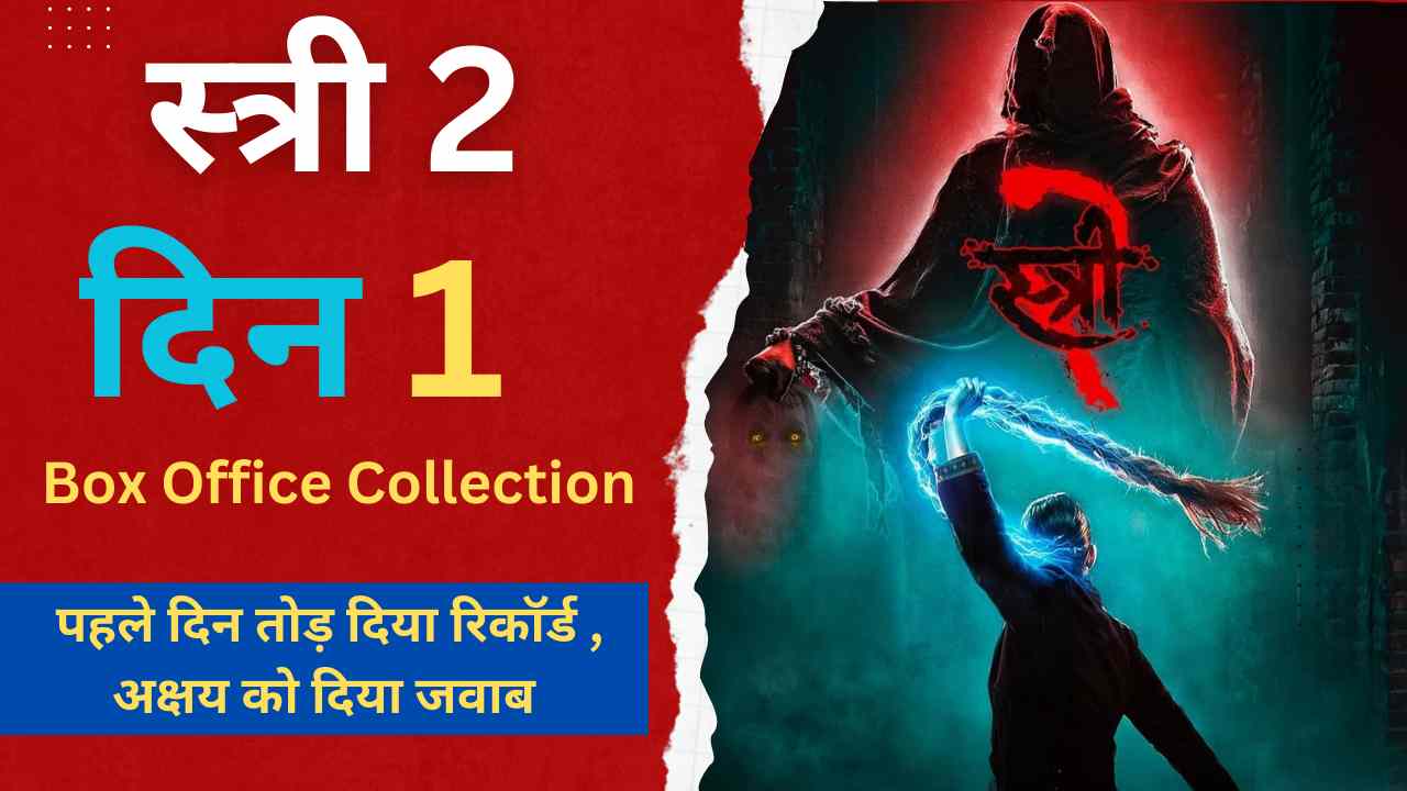 Stri 2 Box Office Collection