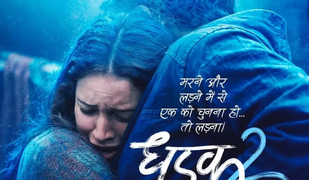  Dhadak 2 Box Office Collection Day 1