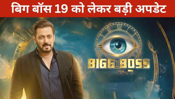 Bigg Boss 19 Start Date 2025