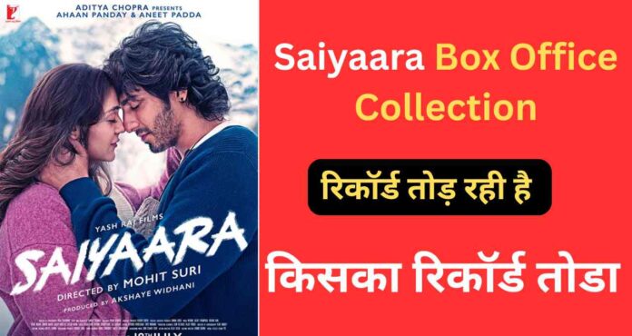 Saiyaara Box Office Collection Day 8
