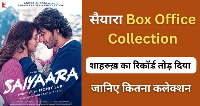 Saiyaara Box Office Collection Day 11