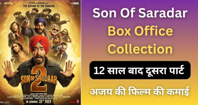 Son Of Sardaar 2 Box Office Collection Day 1