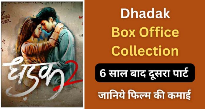 Dhadak 2 Box Office Collection Day 1
