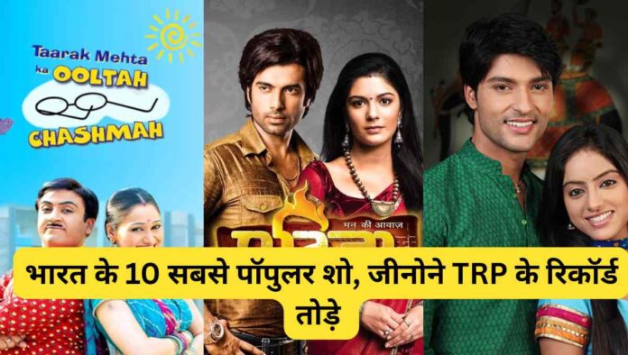 Top 10 Most Popular Indian Tv Shows