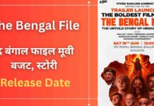 द बंगाल फाइल मूवी : The Bengal File Movie Budget, Release Date, Cast And Crew, Box Office Collection The Bengal File Movie Budget