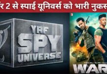 वॉर 2 से स्पाई यूनिवर्स को हुआ इतने करोड़ का नुकसान, वॉर 2 डिजास्टर मूवी साबित हुई, जानिए कितने करोड़ का हुआ नुकसान