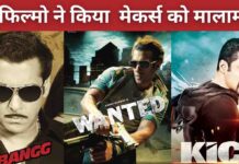 सलमान की इन फिल्मो की फ्रेंचाइजी ने दिए सबसे हिट फिल्मे, मेकर्स को किया मालामाल, कोनसी वह फिल्मे है चलिए जानते है