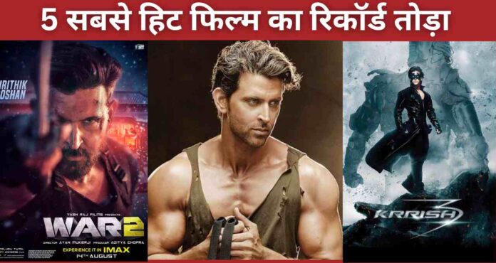 ousefull 5 Box Office Collection Day 28 (4)-compressed