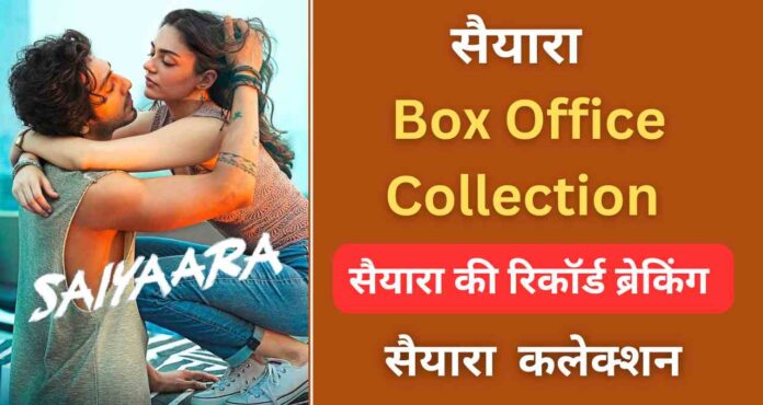Saiyaara Box Office Collection Day 17