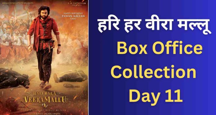 Hari Hara Veera Mallu Box Office Collection Worldwide