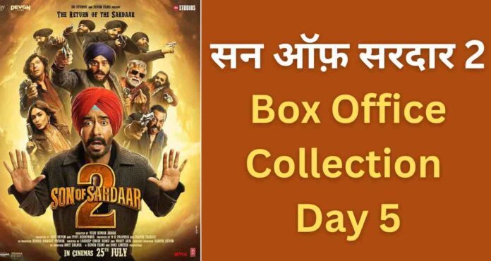 Son Of Sardaar 2 Box Office Collection Day 5
