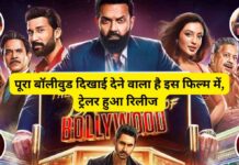 The bads Bollywood : The Bads of Bollywood cast, The Bads of Bollywood release date, The bads of Bollywood review