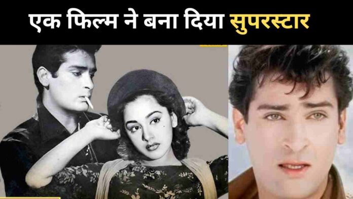 शम्मी कपूर