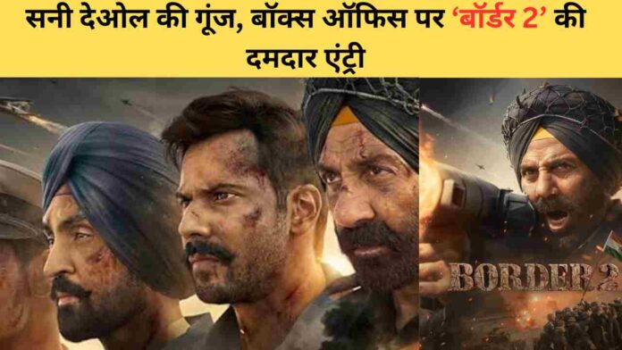 Border 2 Public Review