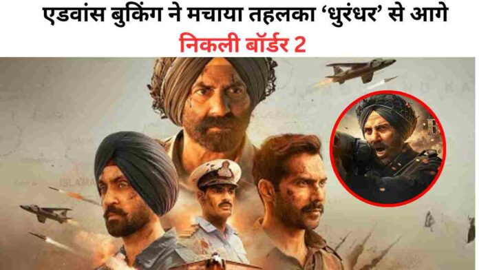 Border 2 Box Office Collection