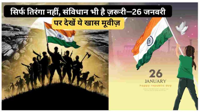 Republic Day 2026