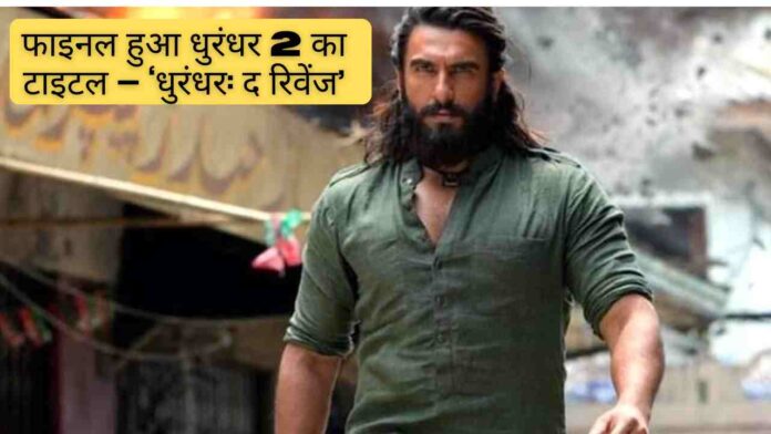 प्रियांश आर्य का जीवन परिचय (7)-compressed धुरंधर 2