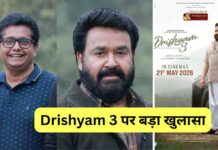 ‘Mohanlal की ‘Drishyam’ पर बड़ा खुलासा, Jeethu Joseph के बयान से मचा हड़कंप