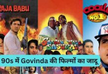 90s में Govinda की फिल्मों का जादू, Kumar Sanu और Udit Narayan के गानों ने बना दिया था सुपरहिट