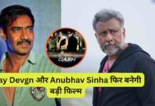19 साल बाद साथ आएंगे Ajay Devgn और Anubhav Sinha, ‘Cash’ के बाद फिर बनेगी बड़ी फिल्म