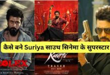 Ghajini’ से ‘Karuppu’ तक आखिर कैसे बने Suriya साउथ सिनेमा के सबसे दमदार सुपरस्टार |