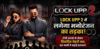 Lock Upp 2 में लगेगा मनोरंजन का तड़का! टीवी स्टार्स से लेकर विवादित चेहरों तक, इन नामों ने बढ़ाई हलचल