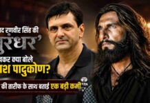 दामाद रणवीर सिंह की ‘धुरंधर’ देखकर क्या बोले प्रकाश पादुकोण? फिल्म की तारीफ के साथ बताई एक बड़ी कमी