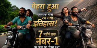 7 महीने तक नंबर-1 पर छाया रहा ‘गेहरा हुआ’, रणवीर सिंह की फिल्म धुरंधर के गाने ने रचा बड़ा रिकॉर्ड