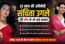 टीवी इंडस्ट्री को लगा बड़ा झटका: 22 साल की अभिनेत्री संचिता उगले की मौत से उठे कई सवाल, जांच जारी