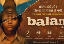 Balan Review: रहस्य, दर्द और रिश्तों की परतों से बनी चिदंबरम की सबसे अलग फिल्म