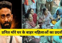 370 बिरयानी विवाद के बीच प्रनित मोरे की सोसाइटी के बाहर महिलाओं का प्रदर्शन, बढ़ा विवाद