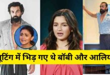 क्या ‘अल्फा’ की शूटिंग में भिड़ गए थे बॉबी देओल और आलिया भट्ट? सामने आया सच