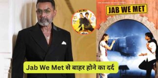 Jab We Met से बाहर होने का दर्द आज भी नहीं भूले Bobby Deol, बोले- ‘मेरा दिल टूट गया था’