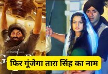 Gadar 3 Update: फिर गूंजेगा तारा सिंह का नाम! अनिल शर्मा ने दिया बड़ा संकेत, फैंस की बढ़ी उत्सुकता