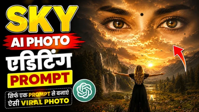 Girl Eyes In Sky