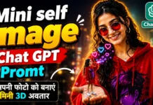 Mini self Image Chat GPT Promt | मिनी सेल्फ-इमेज ChatGPT प्रॉम्प्ट