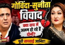 Govinda-Sunita Ahuja Controversy: रिश्ते पर फिर मचा बवाल, कोमल रानी के साथ दिखे अभिनेता तो पत्नी ने दिया तीखा बयान