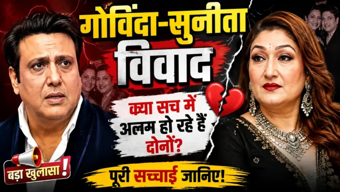 Govinda-Sunita Ahuja Controversy