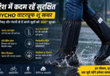 ANYCHO 16.5 Inch Waterproof Shoe Cover: बारिश में जूतों को गीला और गंदा होने से बचाने वाला स्मार्ट कवर
