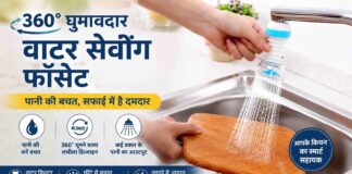 Carrot 360 Degree Water Saving Faucet: किचन के लिए कितना काम का है यह Adjustable Tap