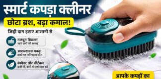 Multifunctional Scrubbing Brush: कपड़े, जूते और घर की सफाई को आसान बनाने वाला स्मार्ट क्लीनिंग ब्रश