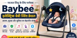 Baybee Electric Baby Swing Cradle: नवजात बच्चों के लिए फीचर्स, फायदे और जरूरी बातें
